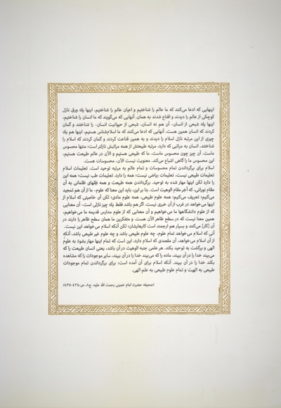 خط (شماره 8)